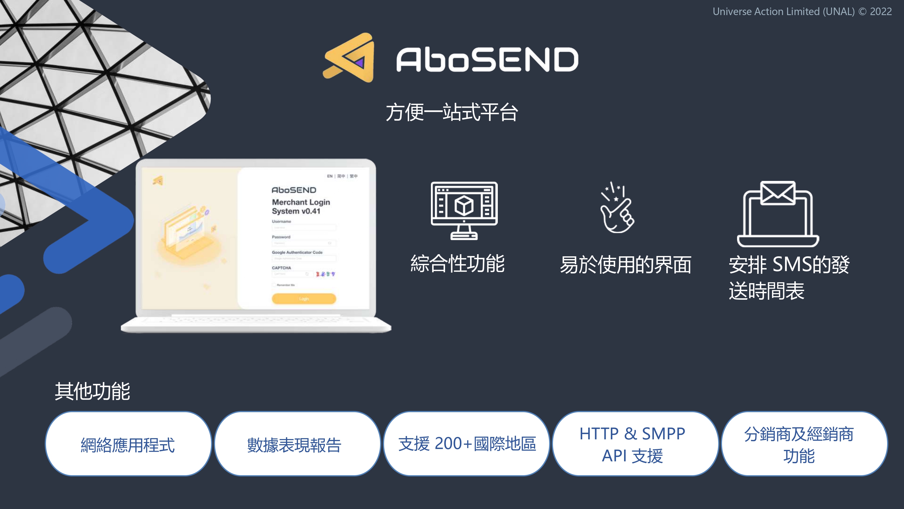 UNAL 公司介紹 （2022）sms_page-0006.jpg