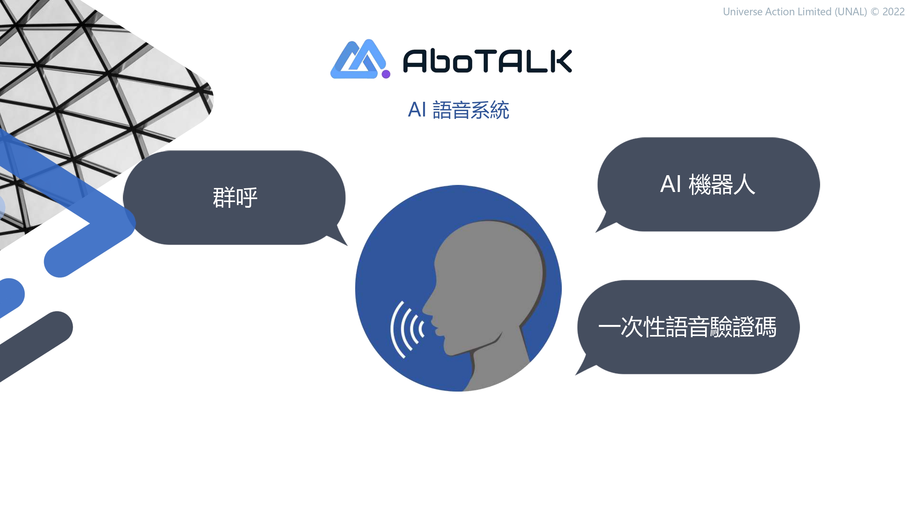 UNAL 公司介紹 （2022）sms_page-0007.jpg