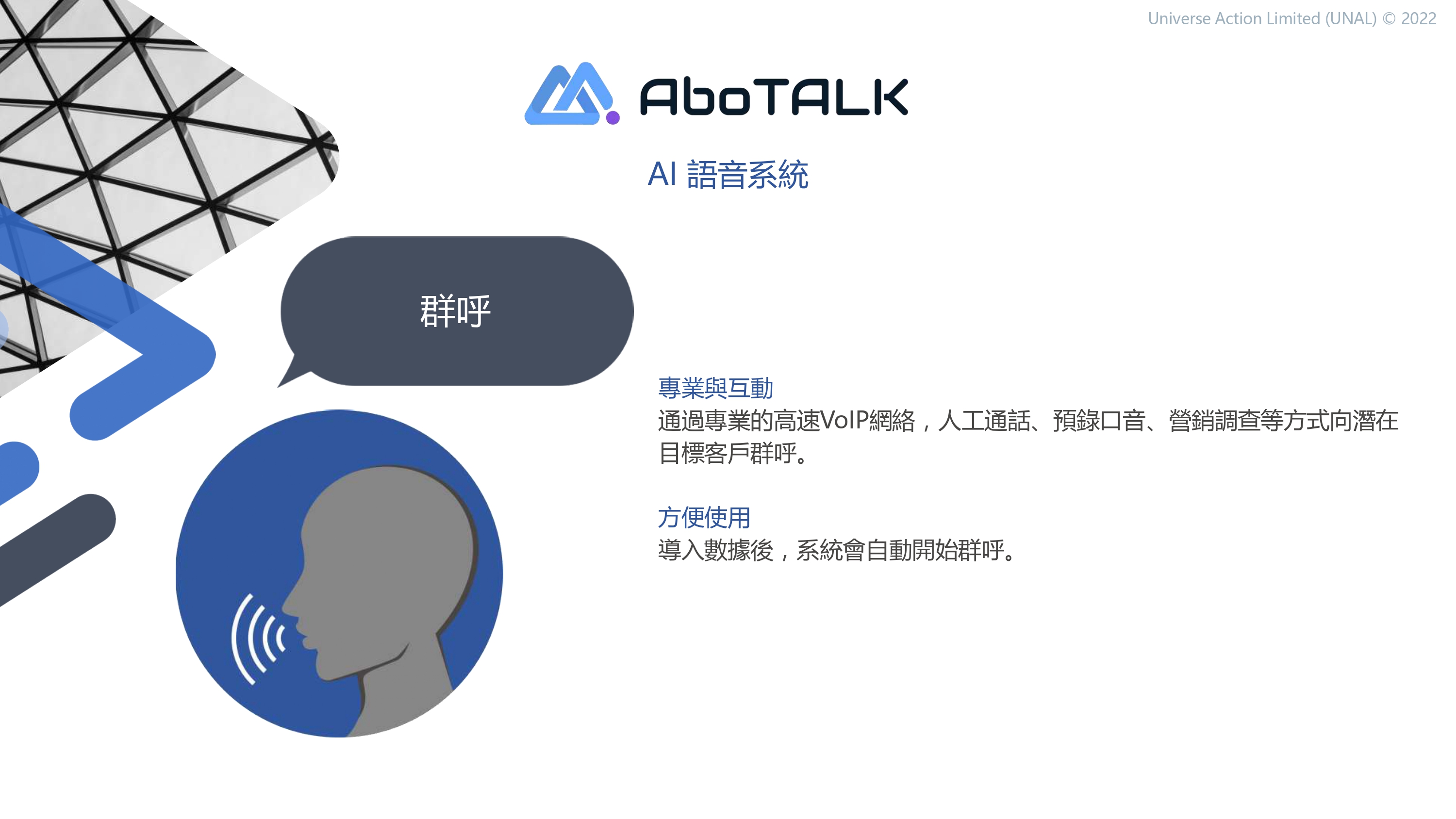 UNAL 公司介紹 （2022）sms_page-0010.jpg