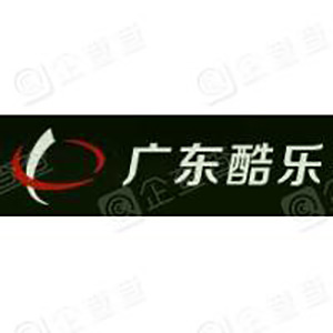 广东酷乐互娱科技股份有限公司