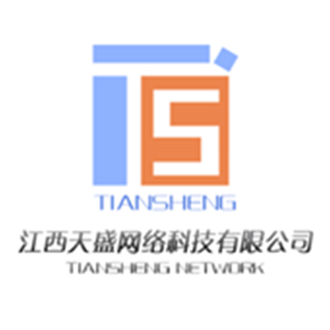 江西天盛网络有限公司