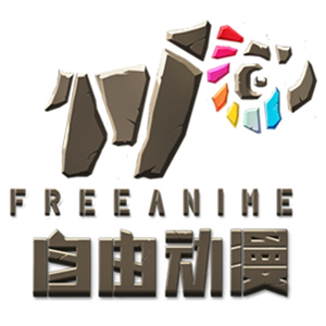 福州自由动漫设计有限公司