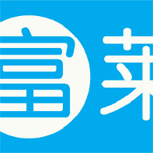 北京富莱信息技术有限公司