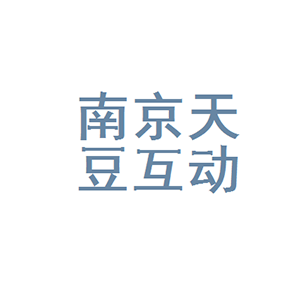 南京天豆互动网络科技有限公司